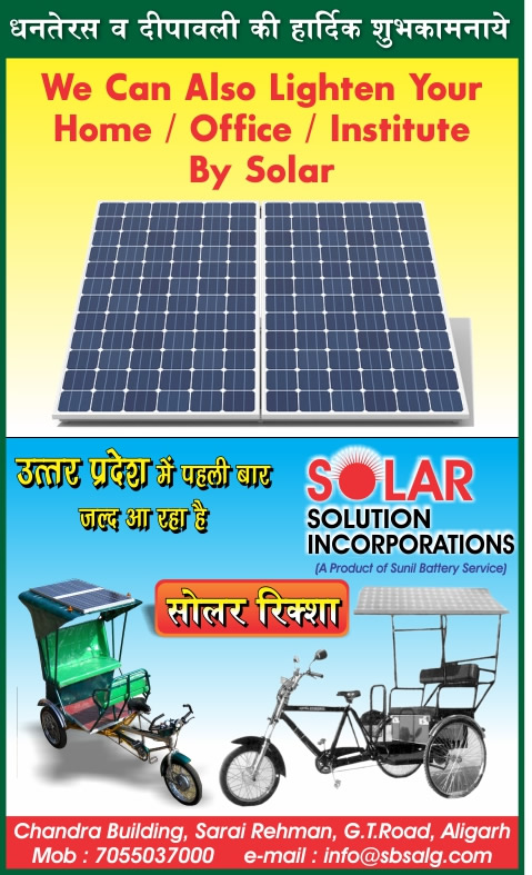 solar solution  12x20